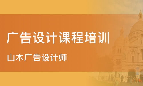廈門(mén)海滄區(qū)廣告設(shè)計(jì)培訓(xùn) 廣告設(shè)計(jì)培訓(xùn)學(xué)校哪家好 新聞網(wǎng)培訓(xùn)