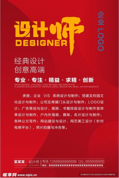 高端廣告公司海報(bào)設(shè)計(jì)設(shè)計(jì)圖